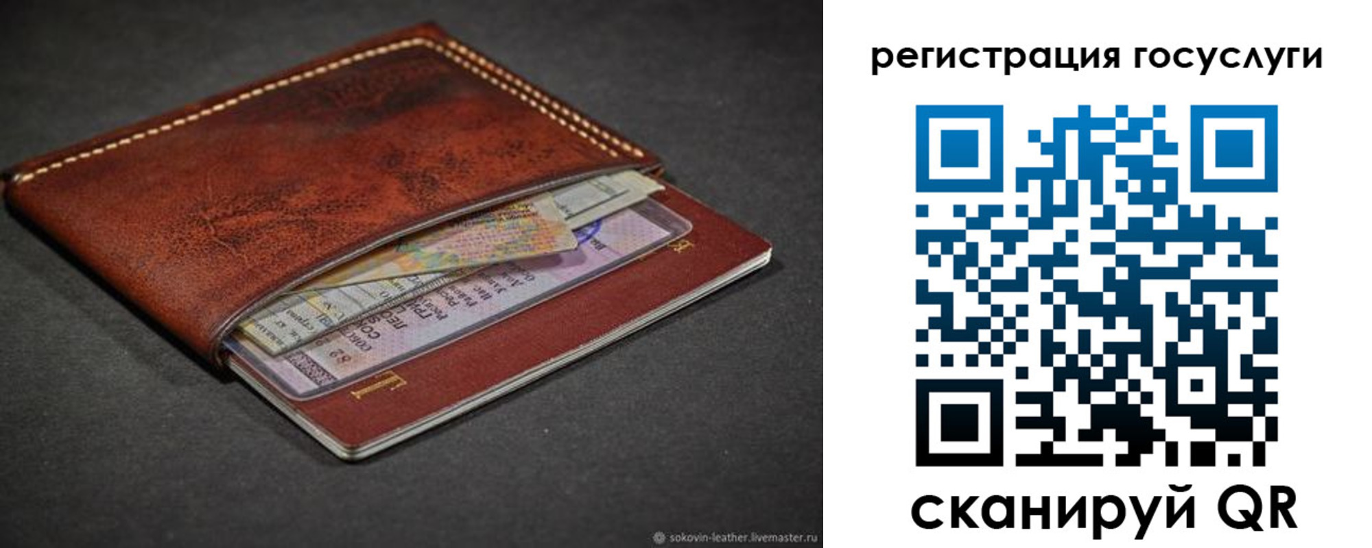 временная прописка в Бежецке