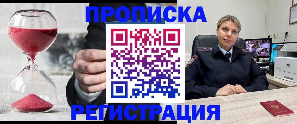 прописка поиск в Бежецке