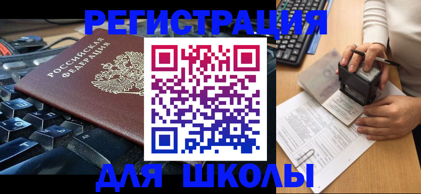 прописка для кредита в Бежецке