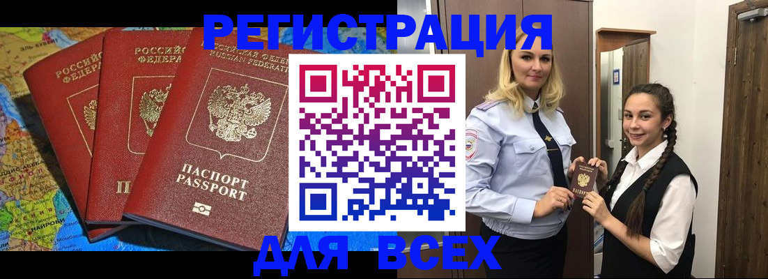 прописка для школы в Бежецке